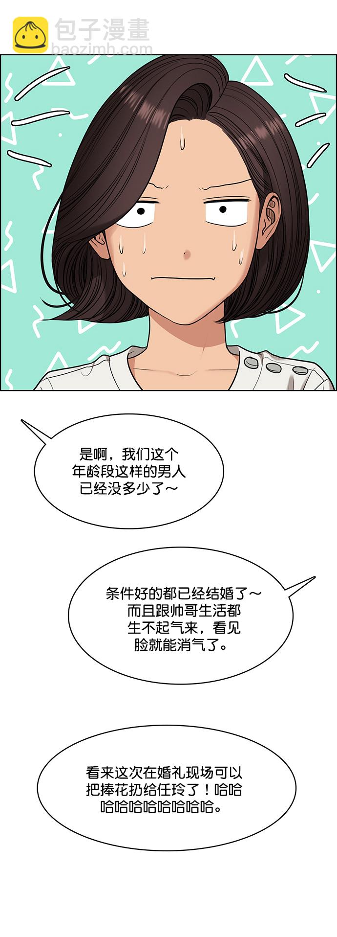 外传3（任玲ep）26