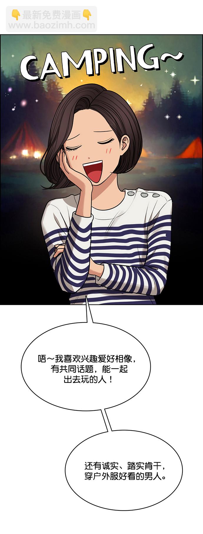 外传3（任玲ep）28