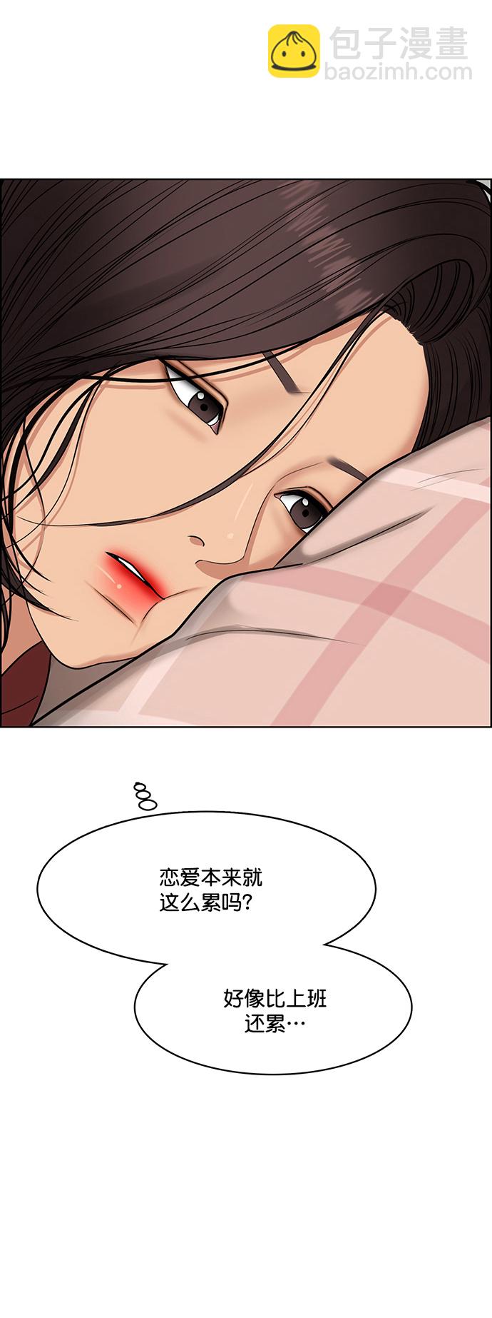 外传3（任玲ep）54