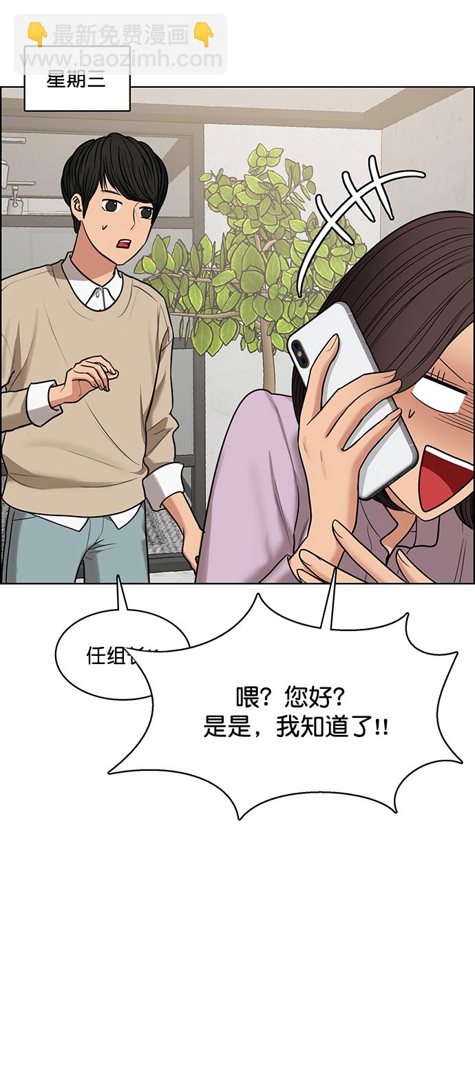 外传3（任玲ep）63