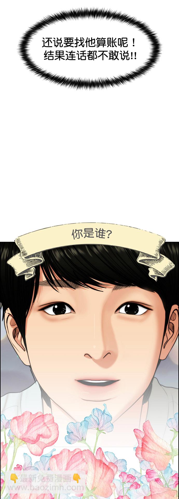 外传3（任玲ep）68