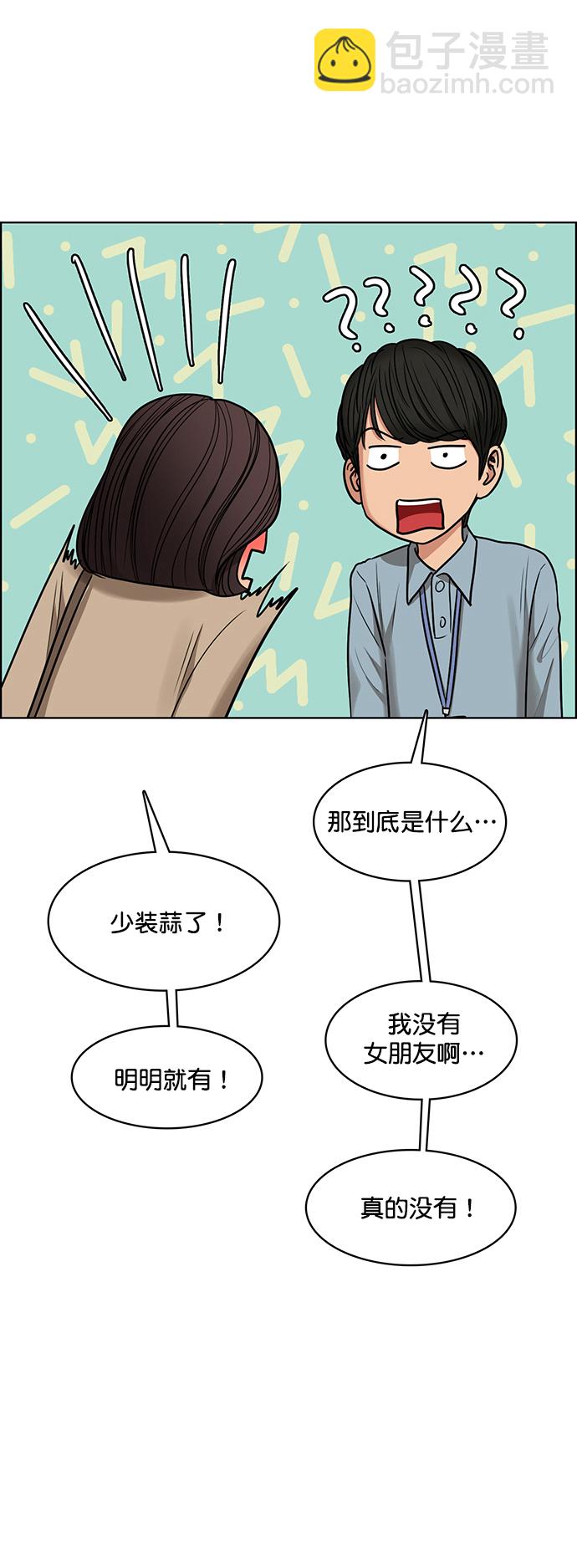 外传3（任玲ep）84