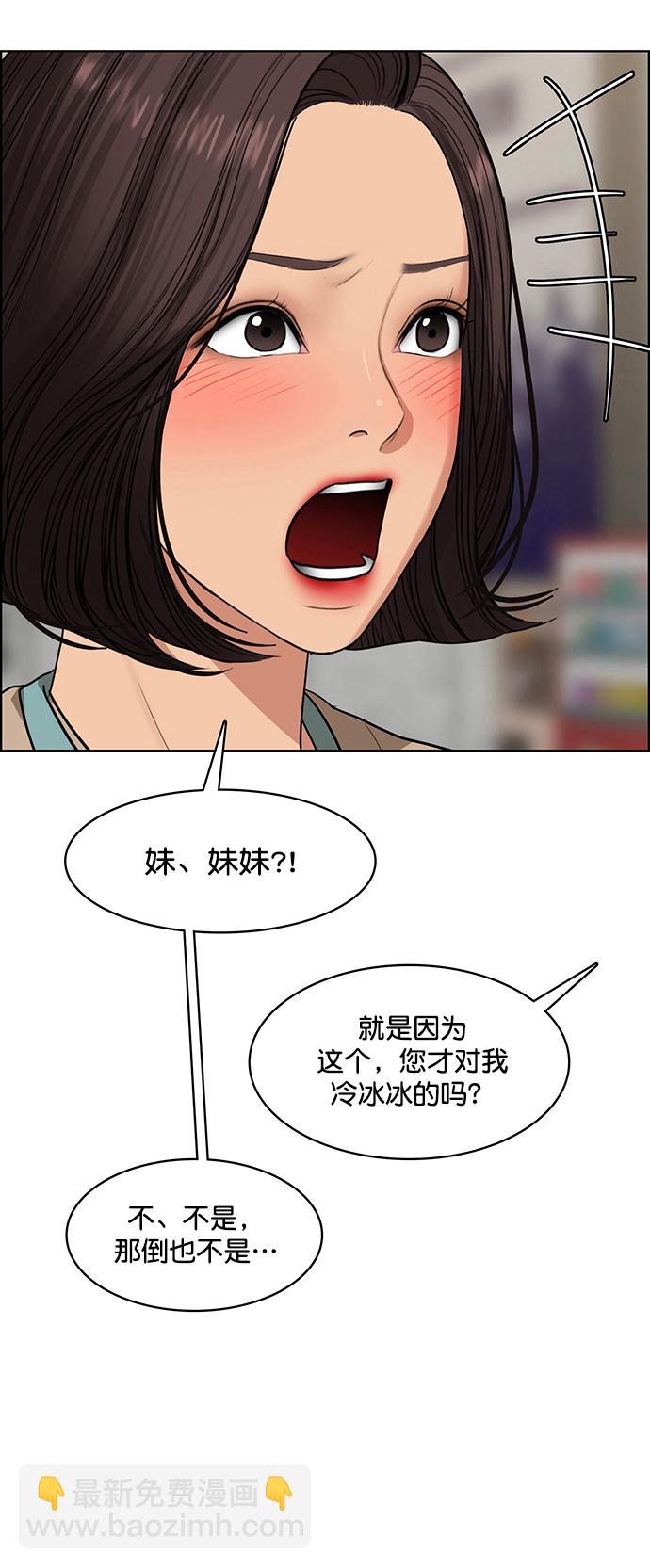 外传3（任玲ep）91