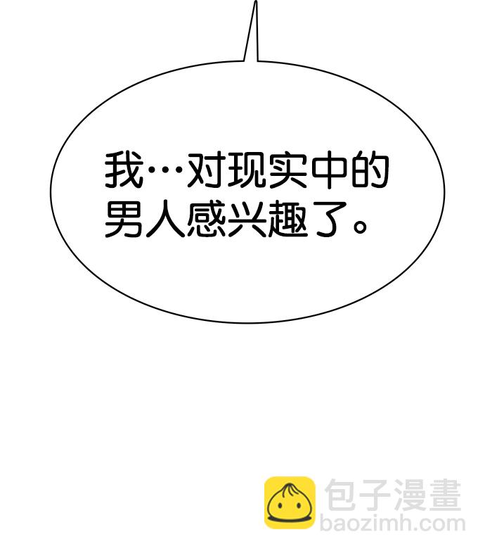 外传5（秀雅ep）76