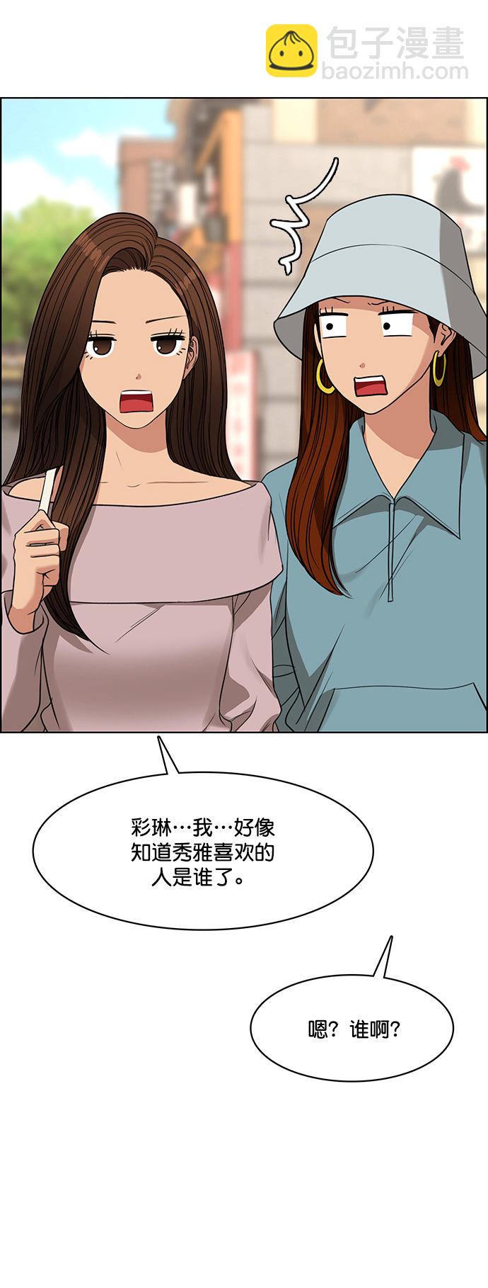 外传6（秀雅ep）19