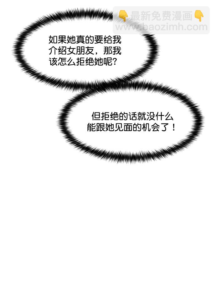 外传6（秀雅ep）31
