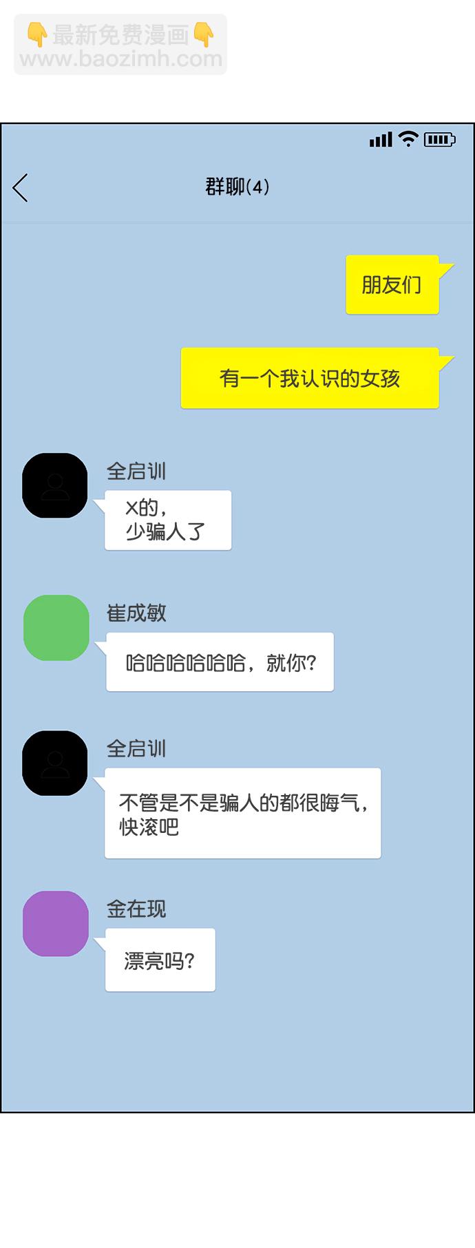 外传6（秀雅ep）34