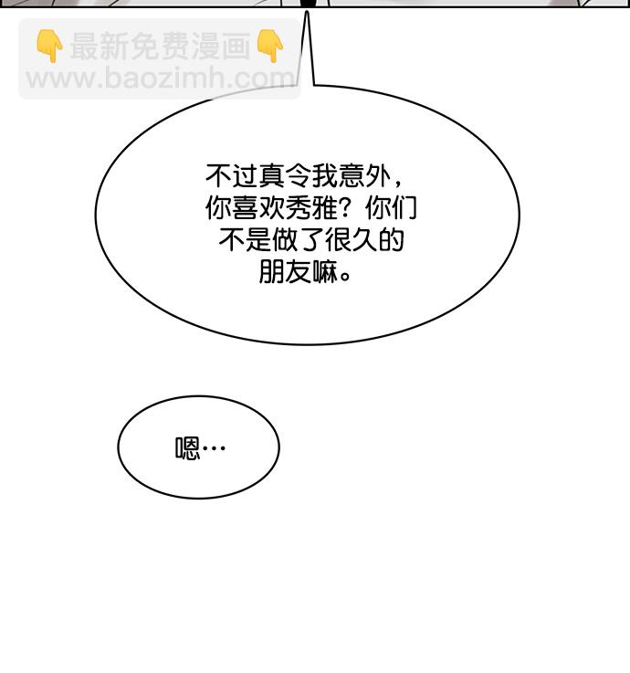 外传6（秀雅ep）40