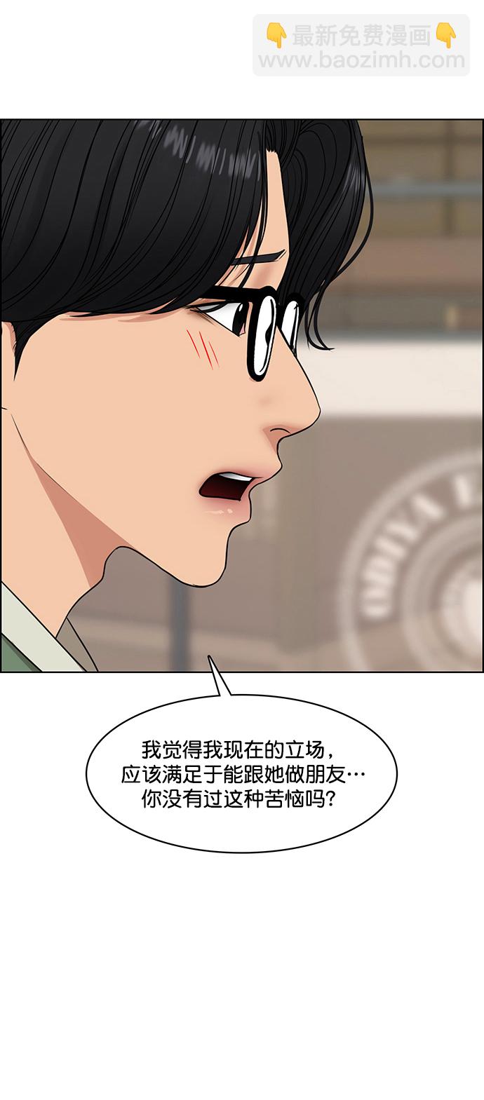 外传6（秀雅ep）45