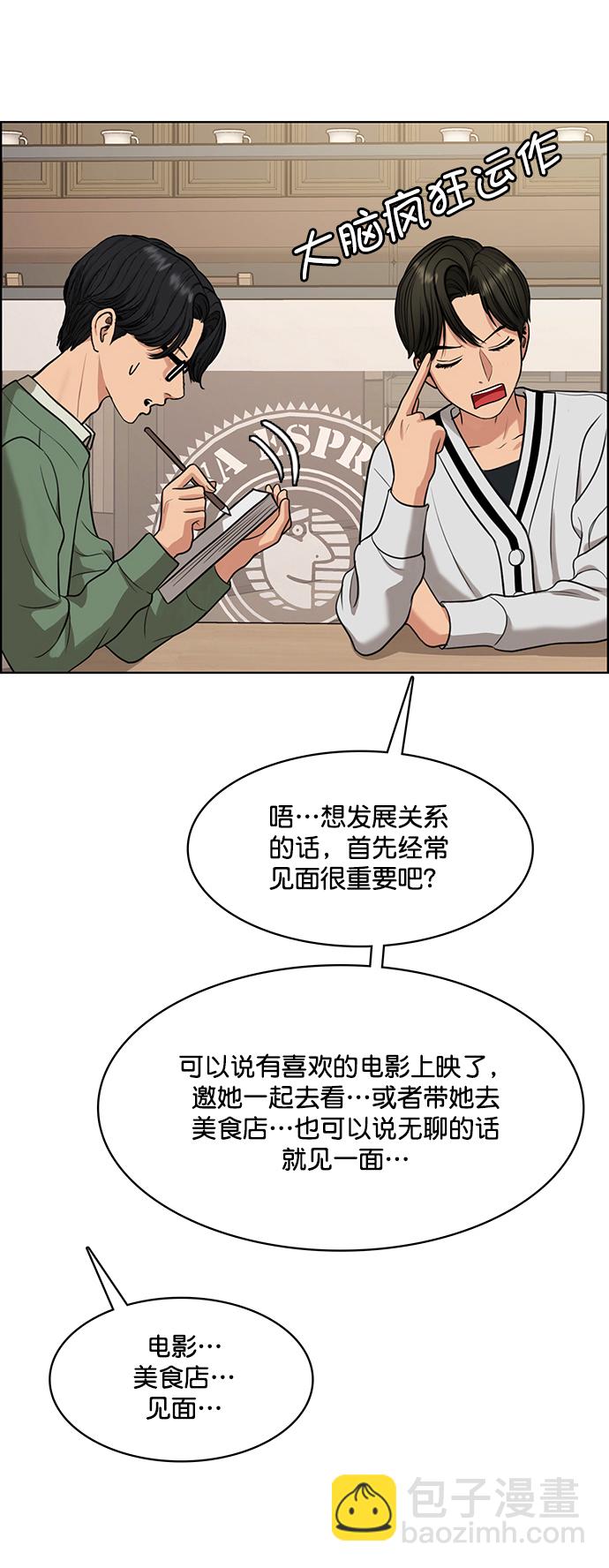 外传6（秀雅ep）49