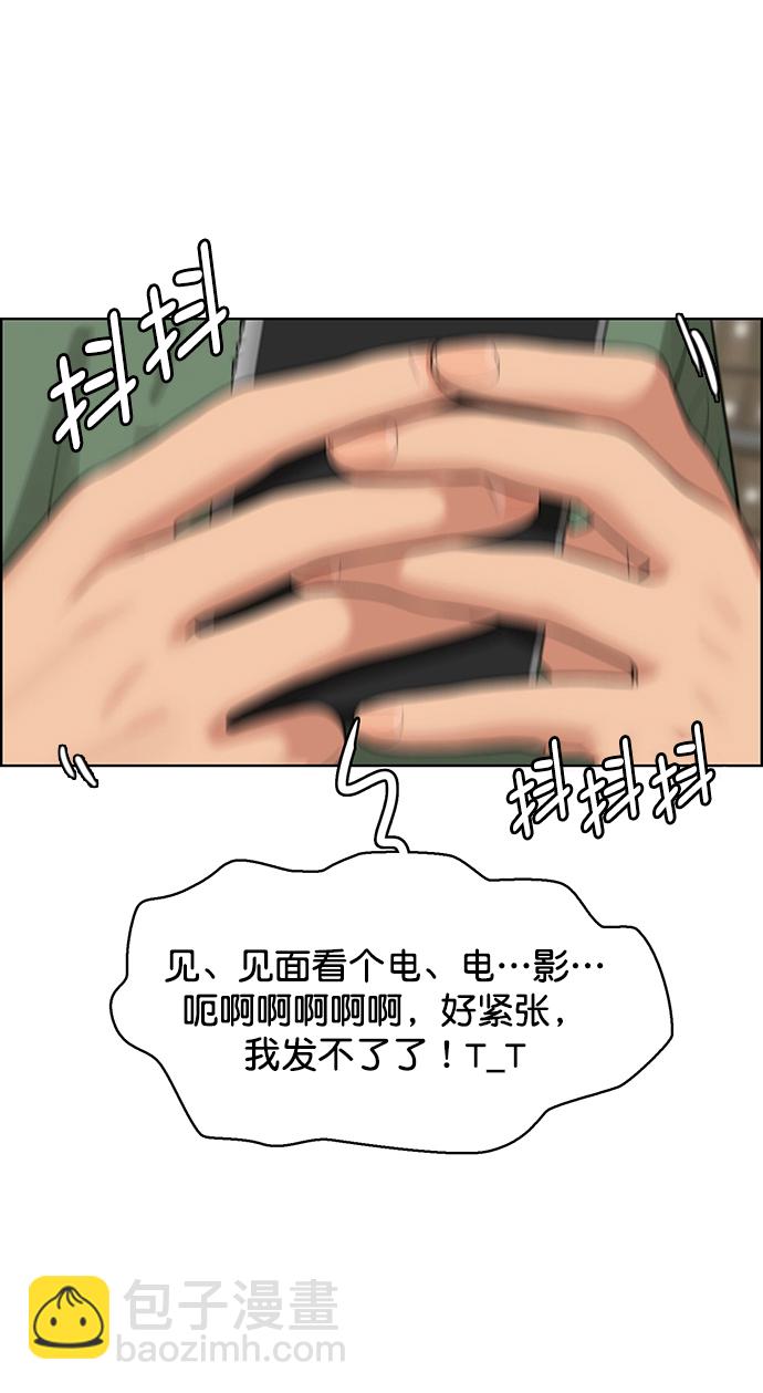 外传6（秀雅ep）56