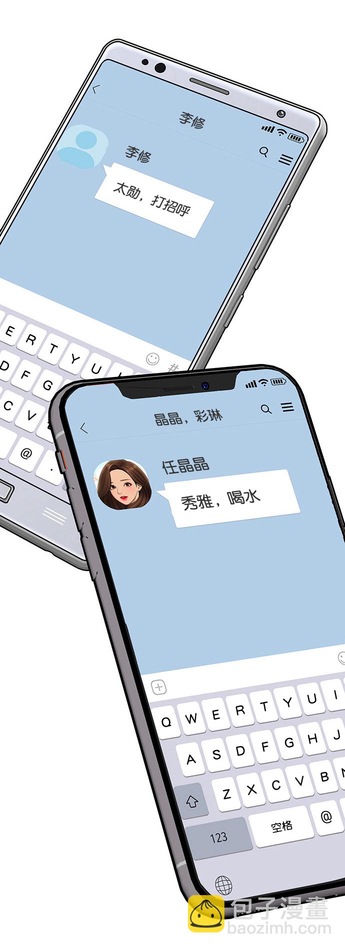 外传6（秀雅ep）86
