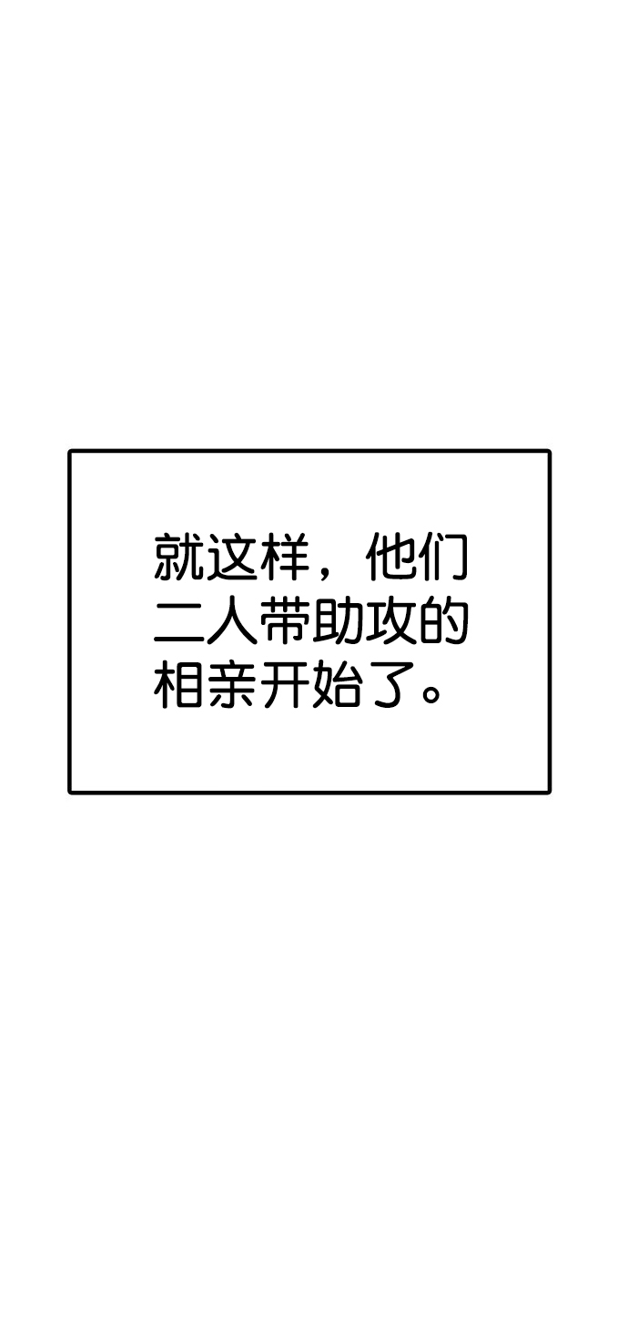 外传7（秀雅ep）3