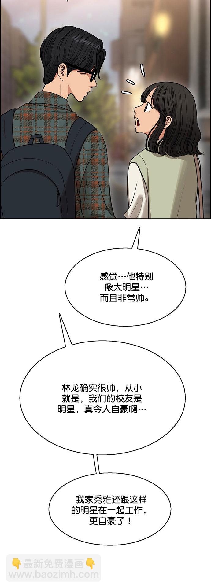 外传8（秀雅，任玲ep）54