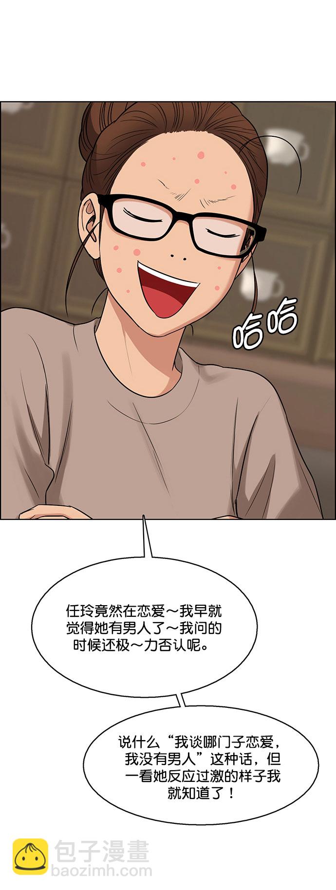 外传8（秀雅，任玲ep）87