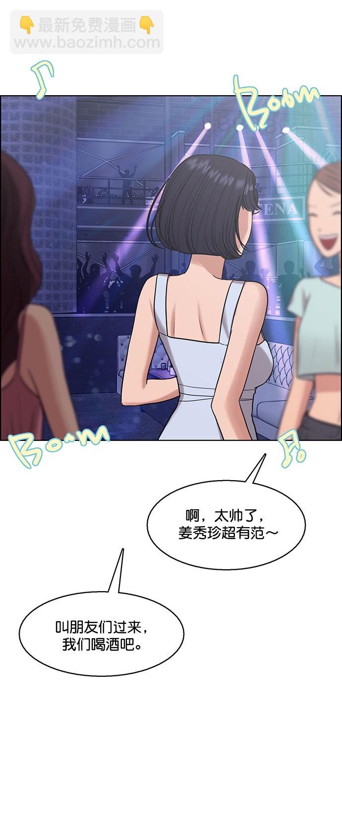 外传9（秀珍ep）48