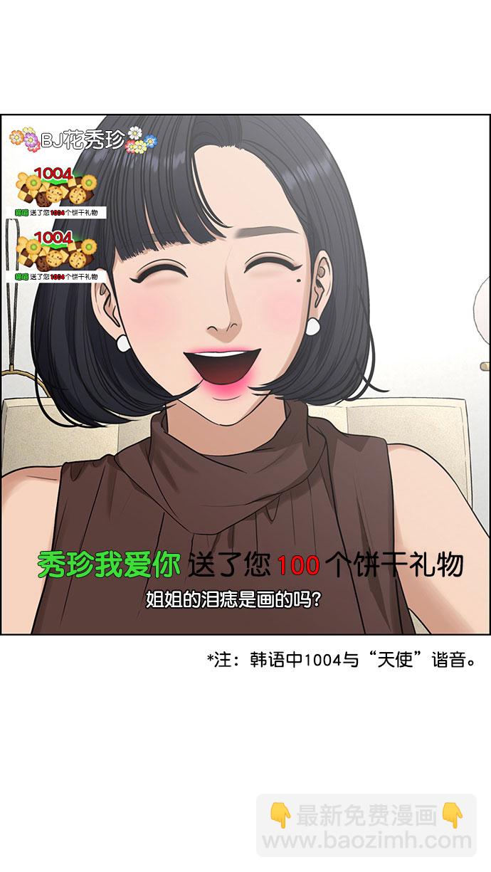 外传9（秀珍ep）54