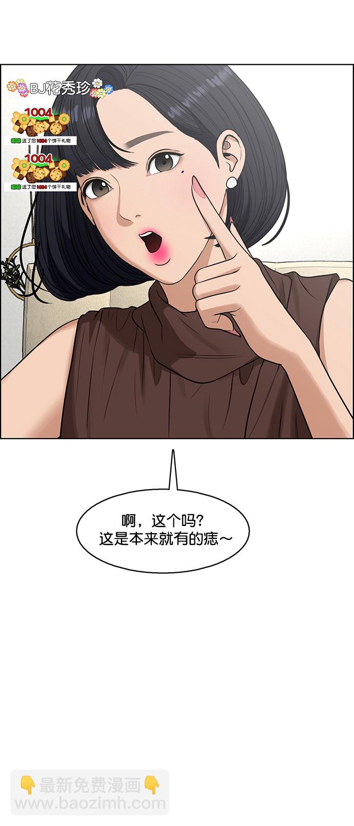 外传9（秀珍ep）55
