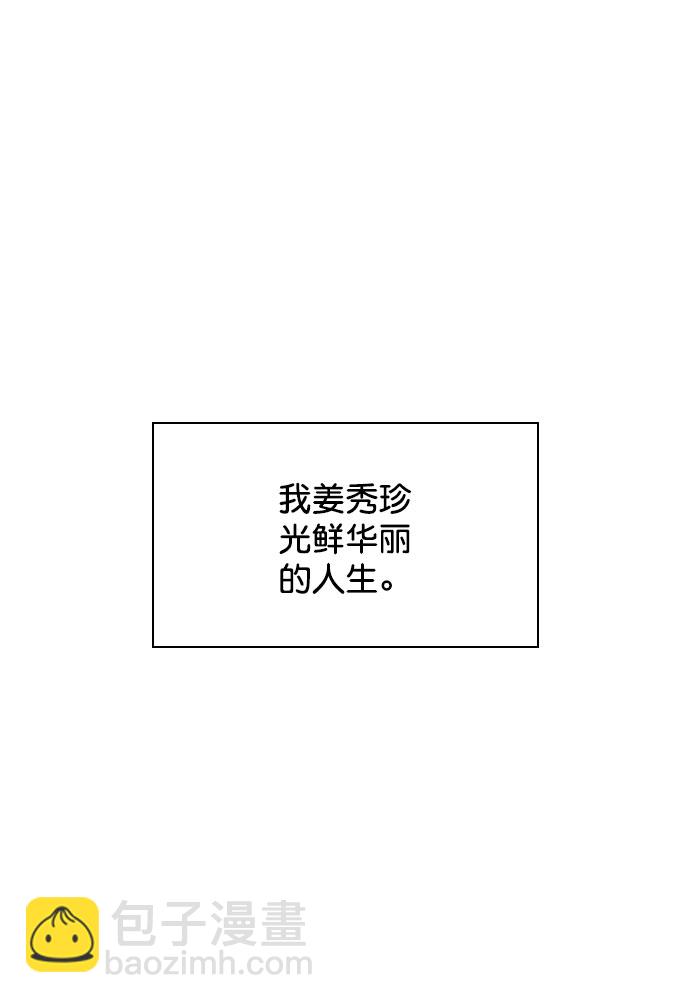 外传9（秀珍ep）58