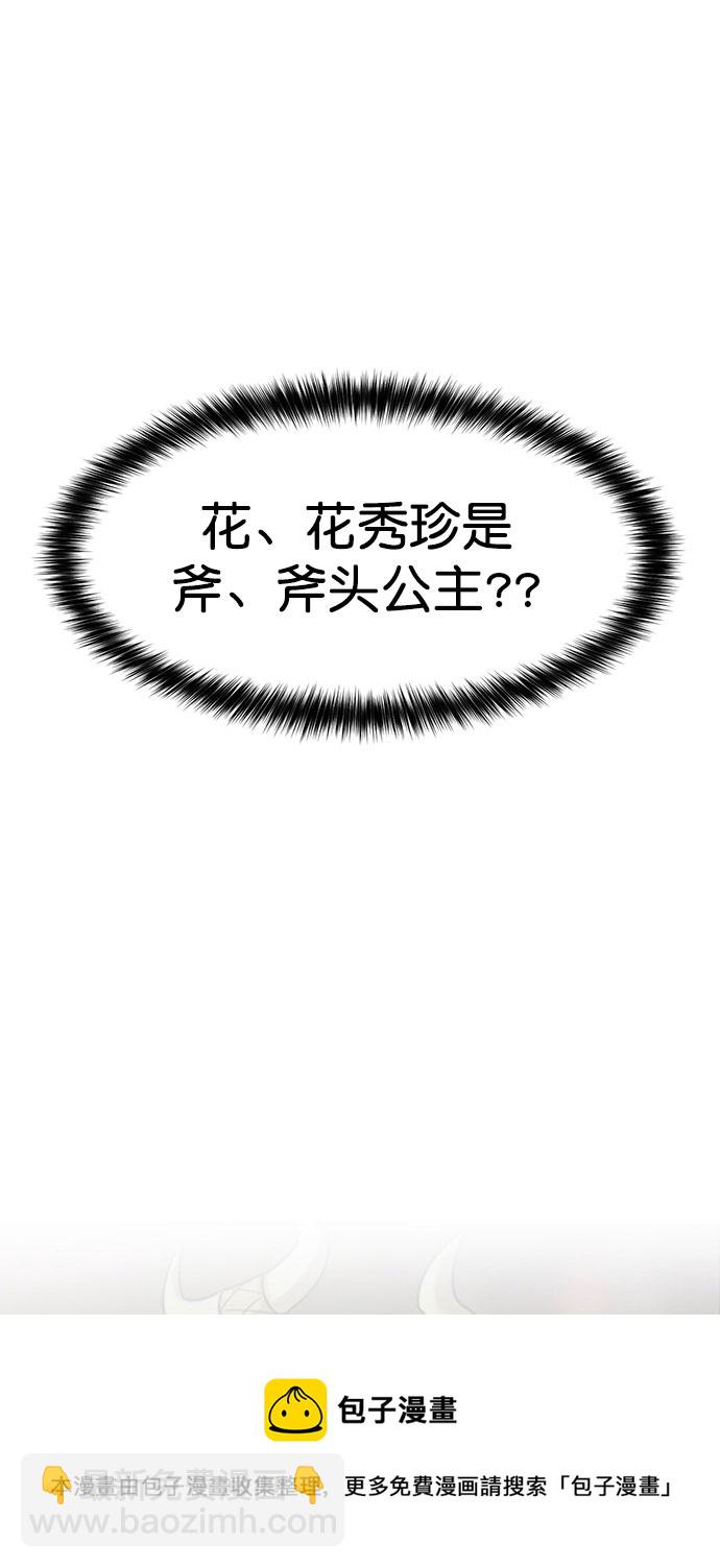 外传10（秀珍ep）106