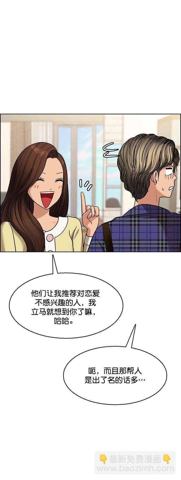 外传10（秀珍ep）13