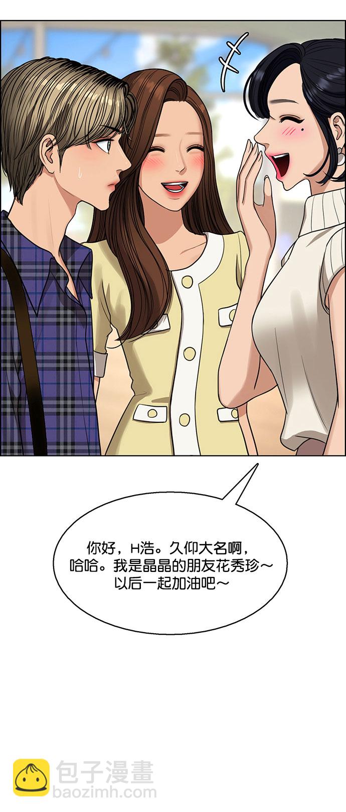 外传10（秀珍ep）17