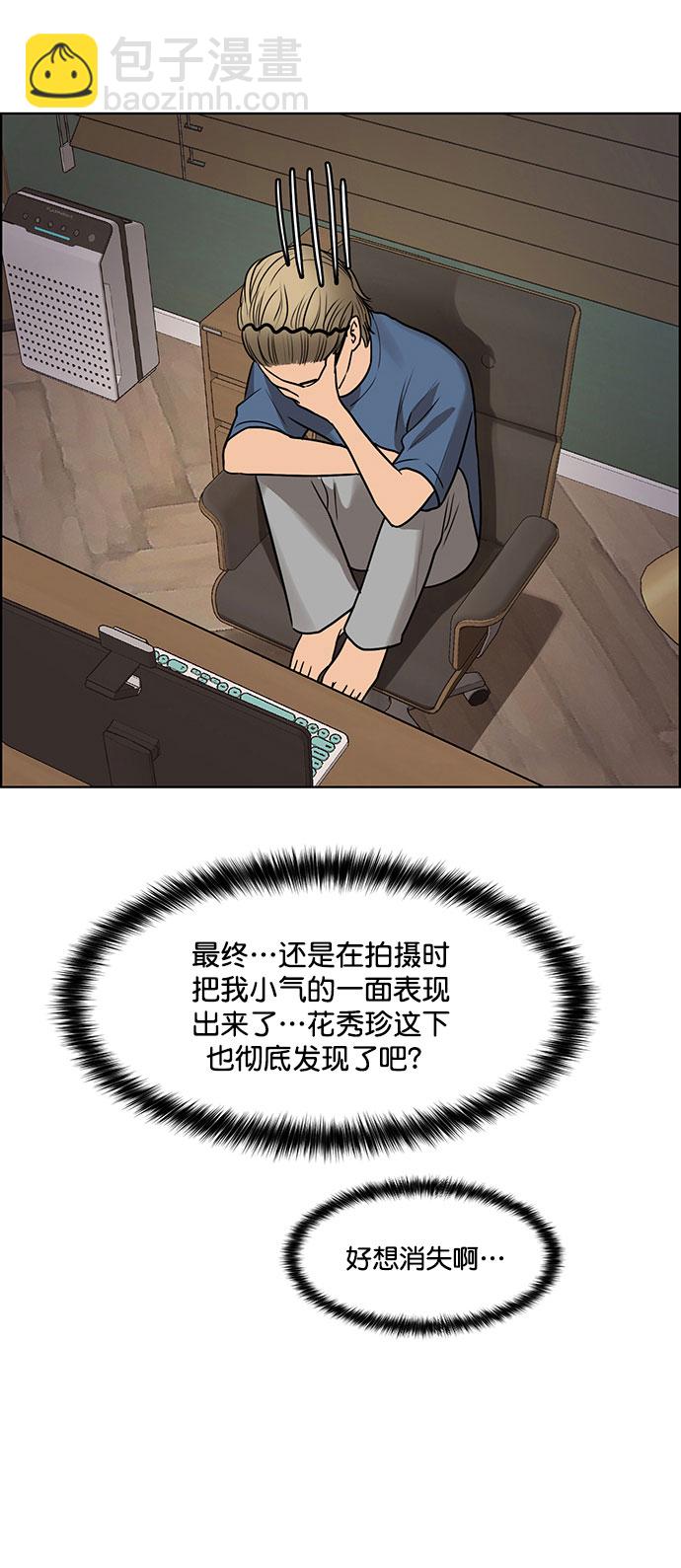 外传10（秀珍ep）77