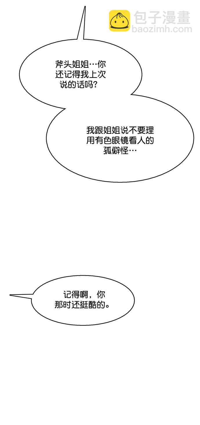 外传10（秀珍ep）79
