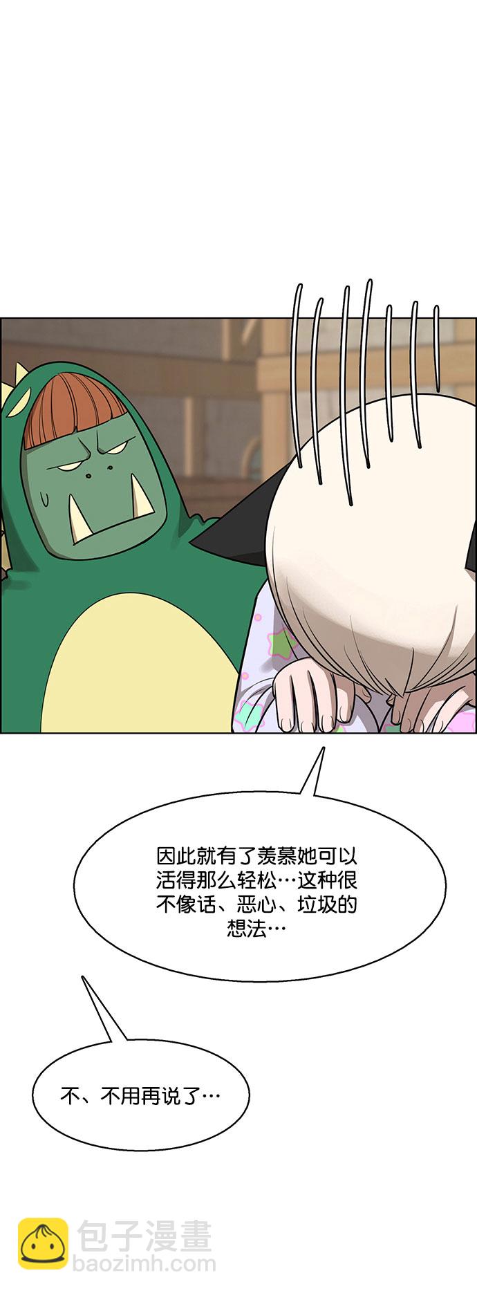 外传10（秀珍ep）84
