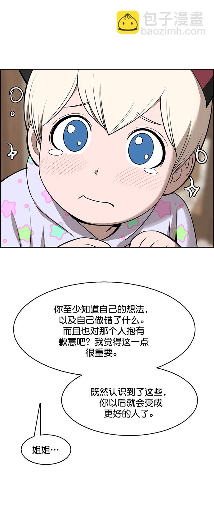 外传10（秀珍ep）87