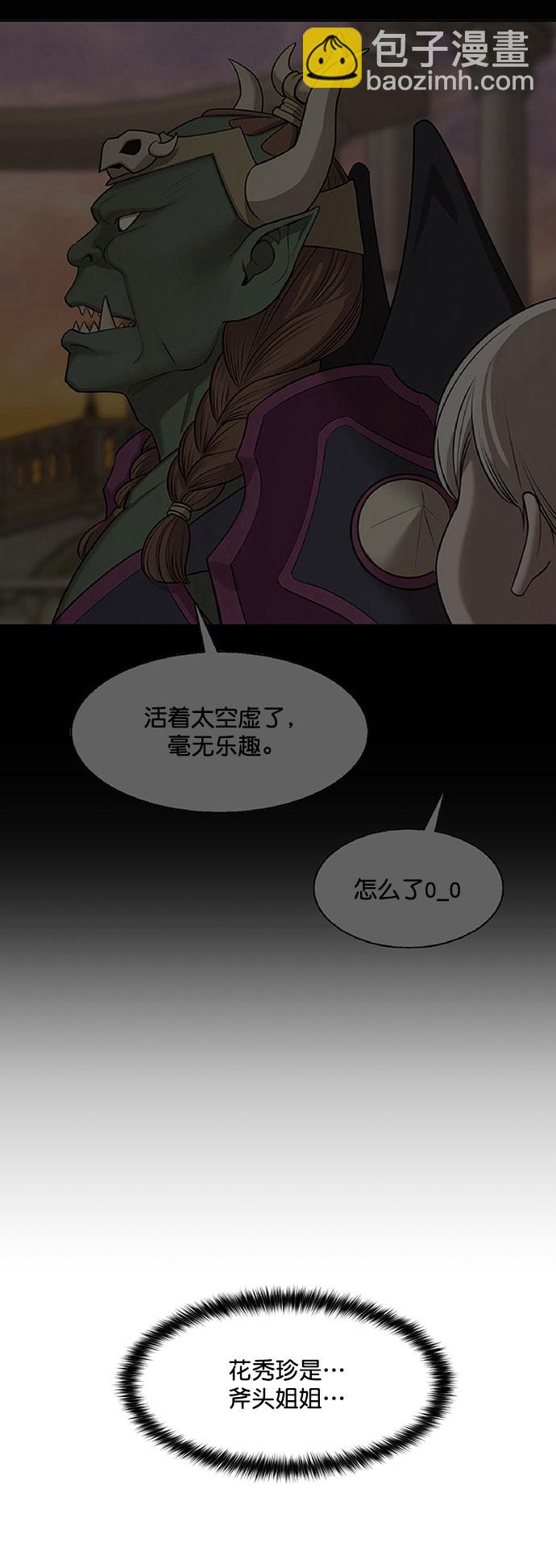 外传11（秀珍ep）25