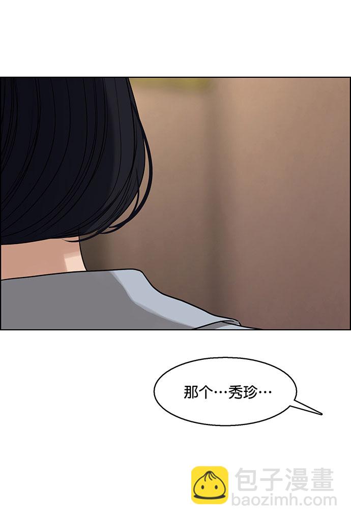 外传11（秀珍ep）30