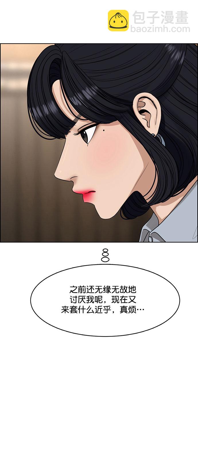 外传11（秀珍ep）35
