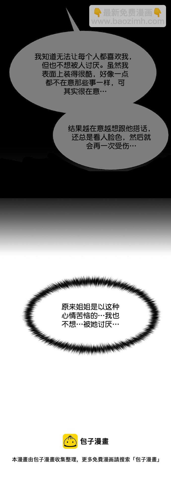 外传11（秀珍ep）53