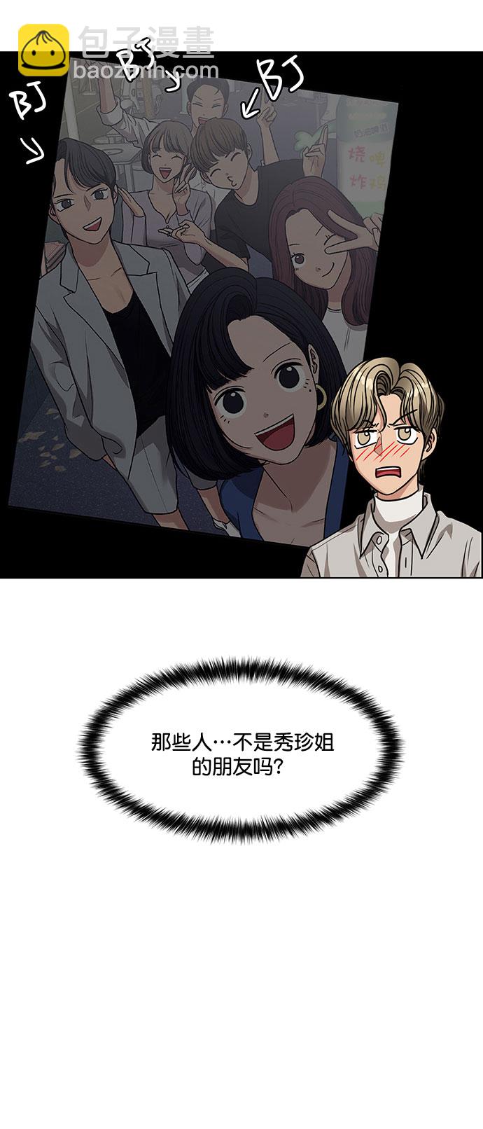 外传11（秀珍ep）56