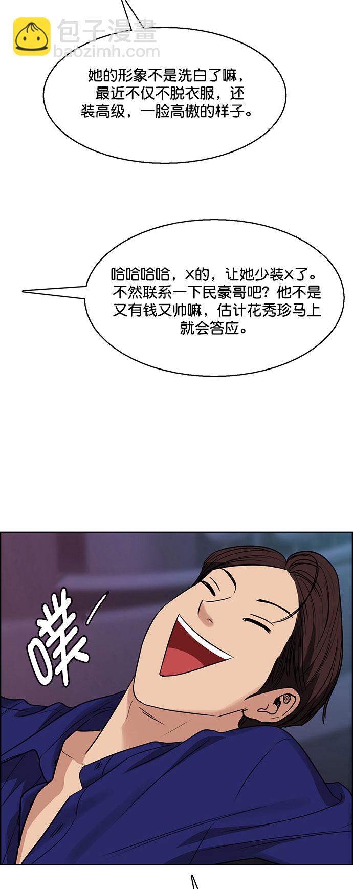 外传11（秀珍ep）58