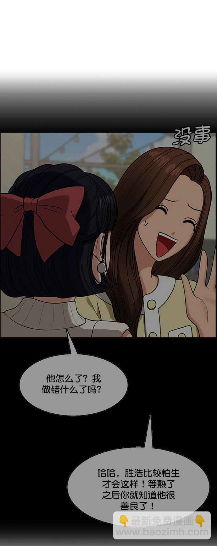 外传11（秀珍ep）87