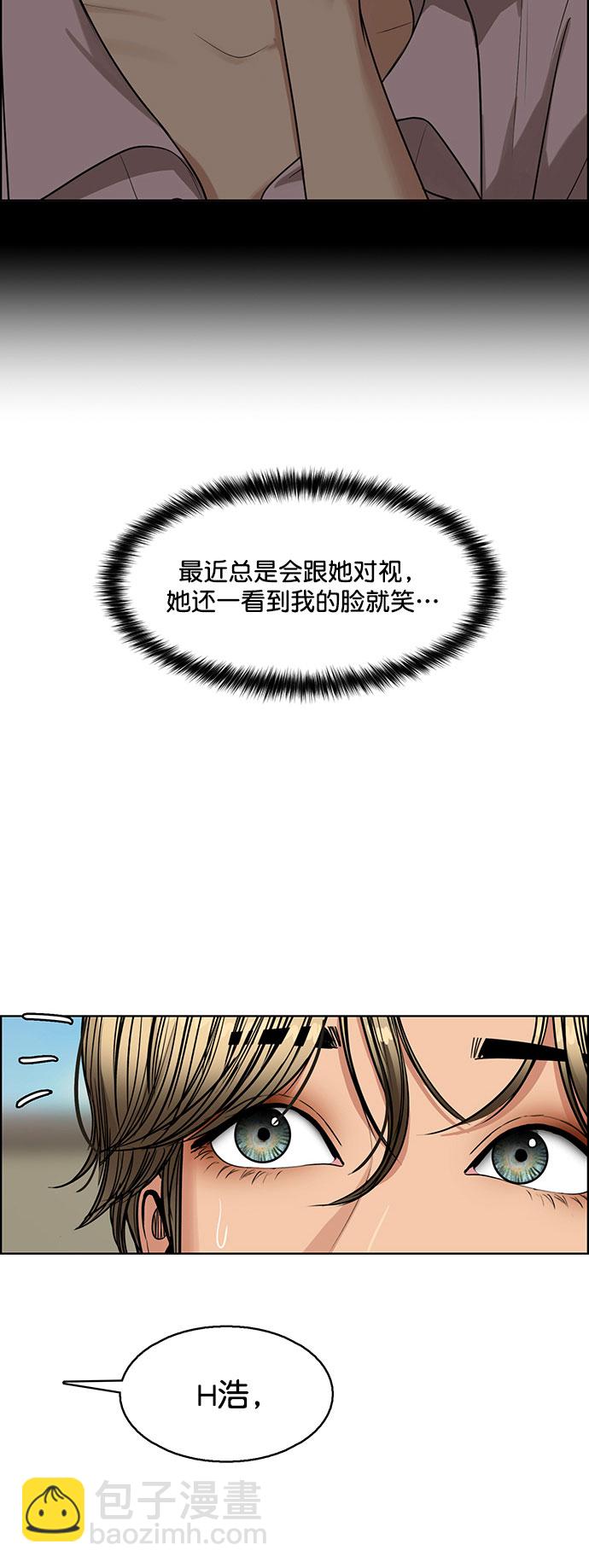 外传12（秀珍ep）12