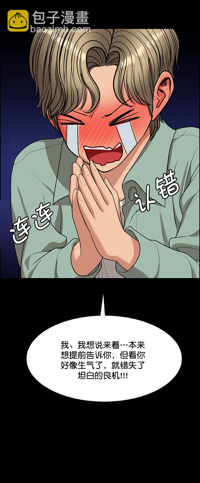 外传12（秀珍ep）30