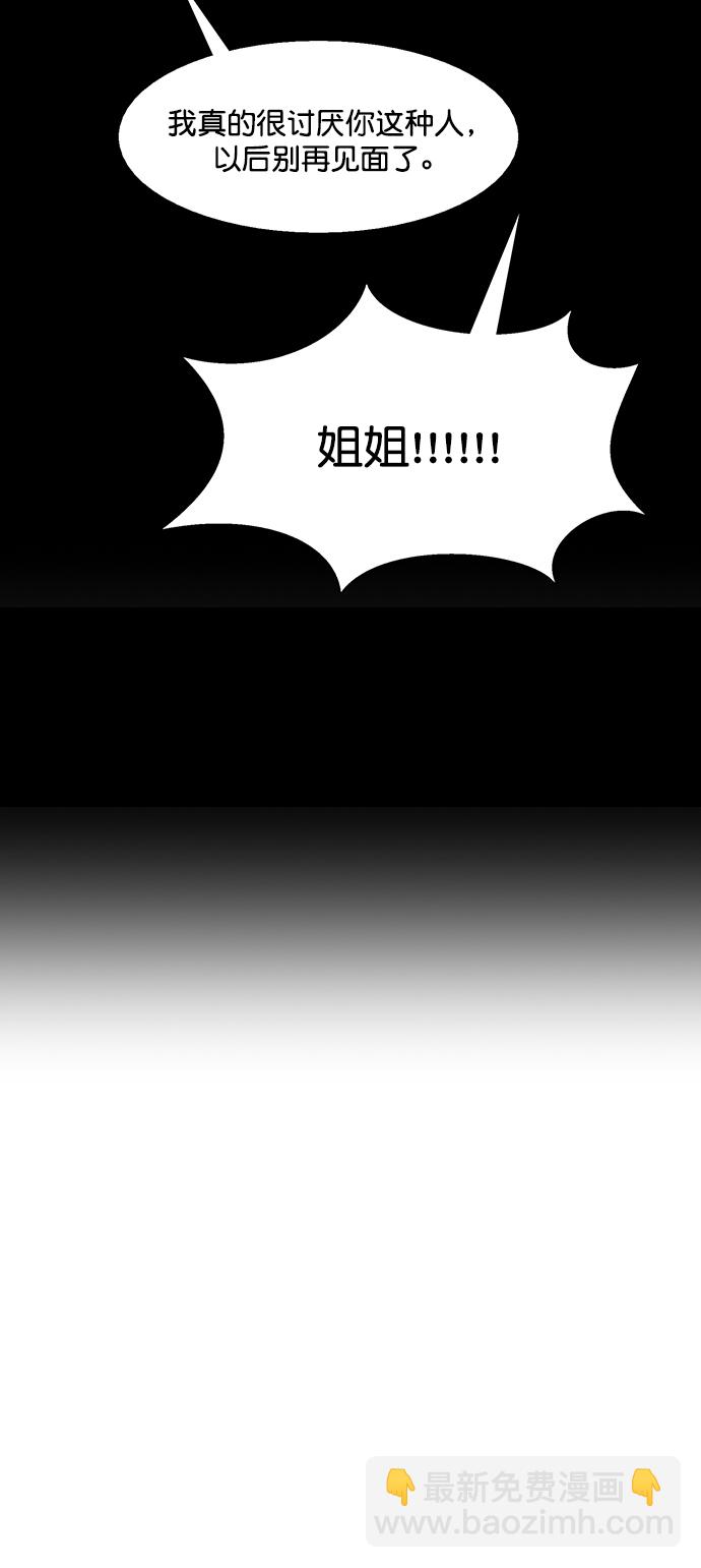 外传12（秀珍ep）32