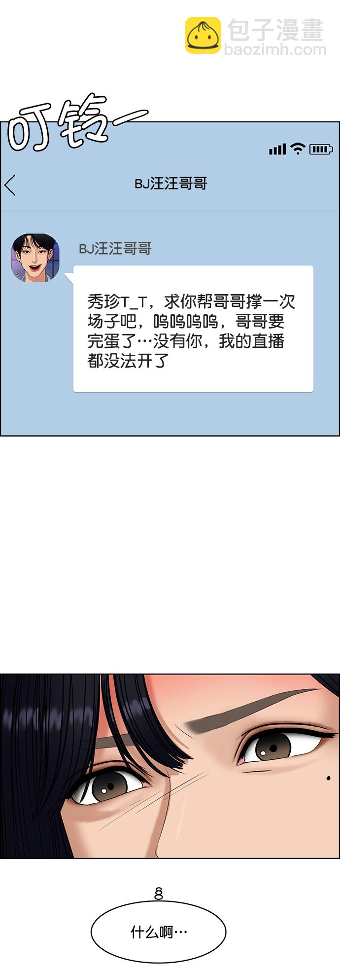外传12（秀珍ep）40