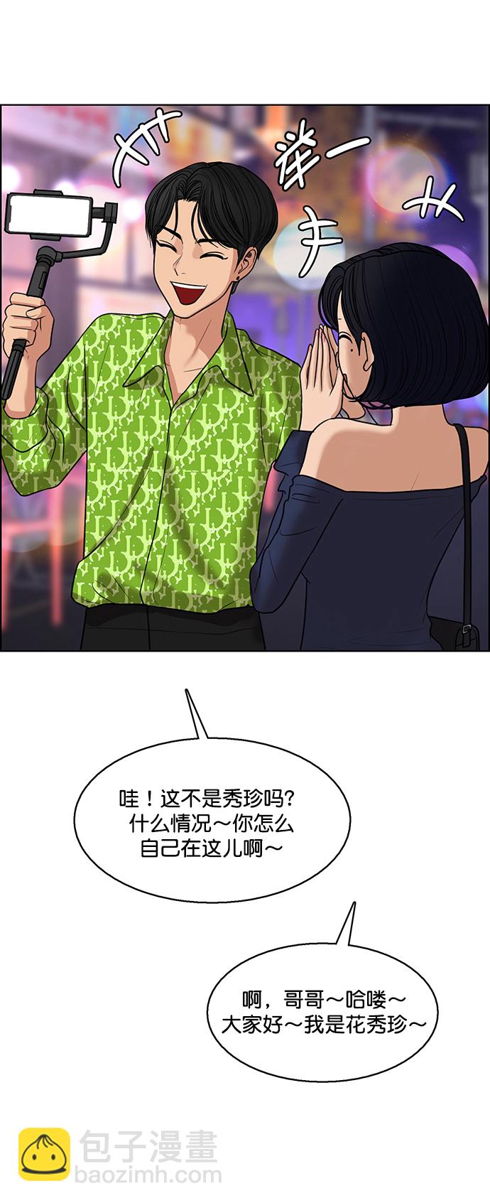 外传12（秀珍ep）44