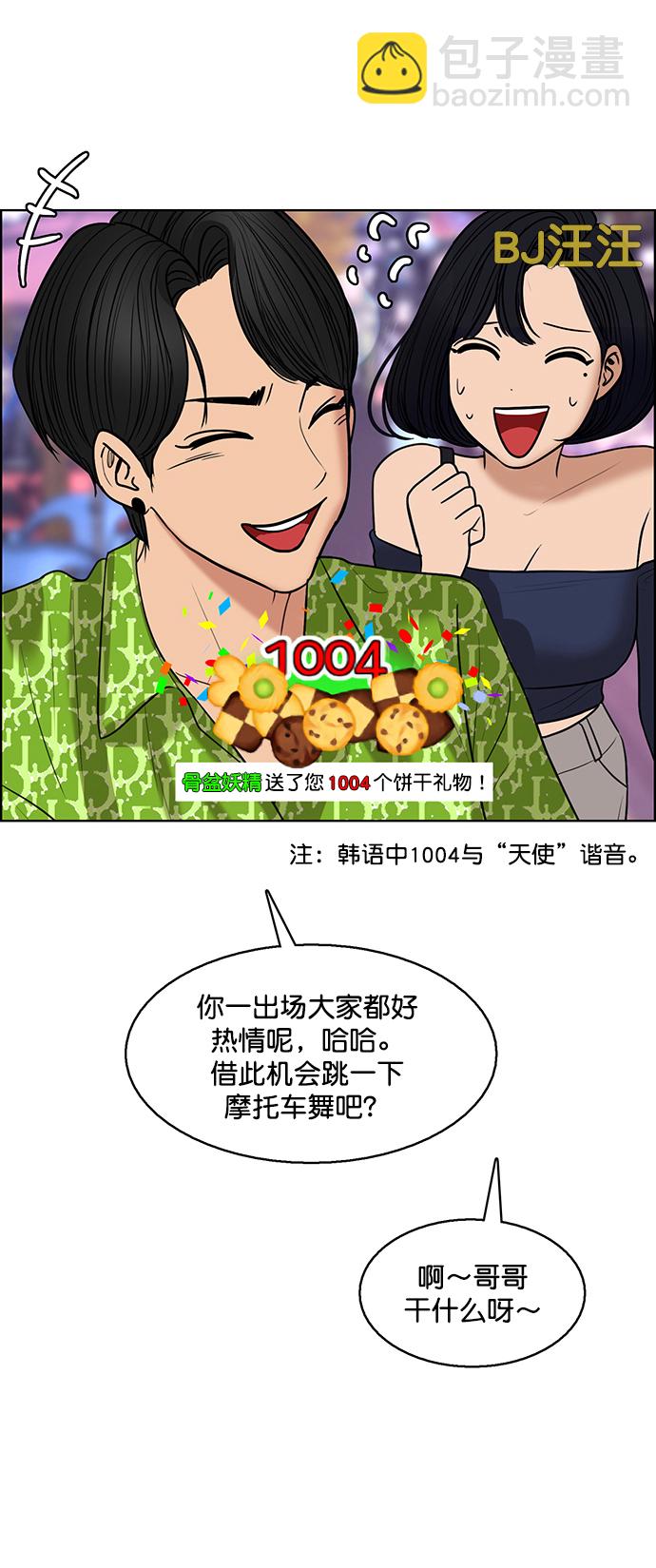 外传12（秀珍ep）47