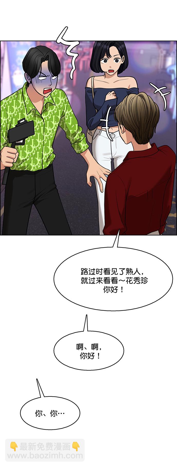 外传12（秀珍ep）56