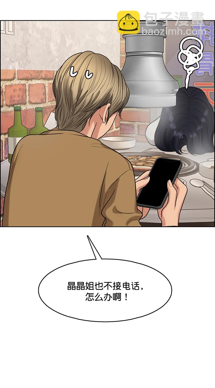 外传12（秀珍ep）86