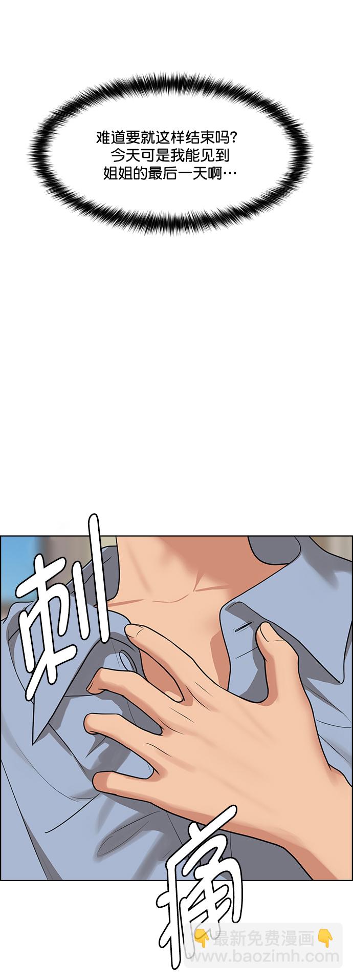 外传13（秀珍ep）31