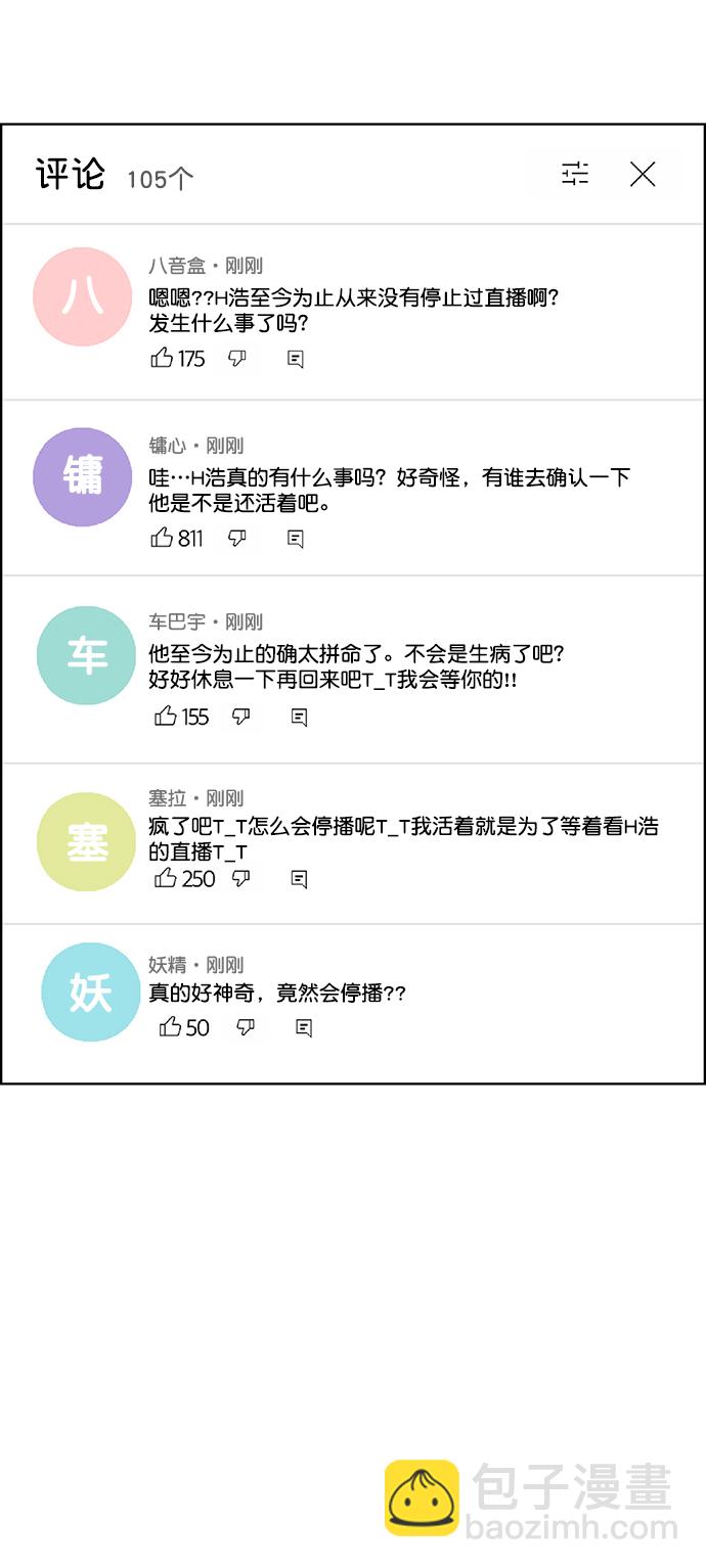 外传13（秀珍ep）33