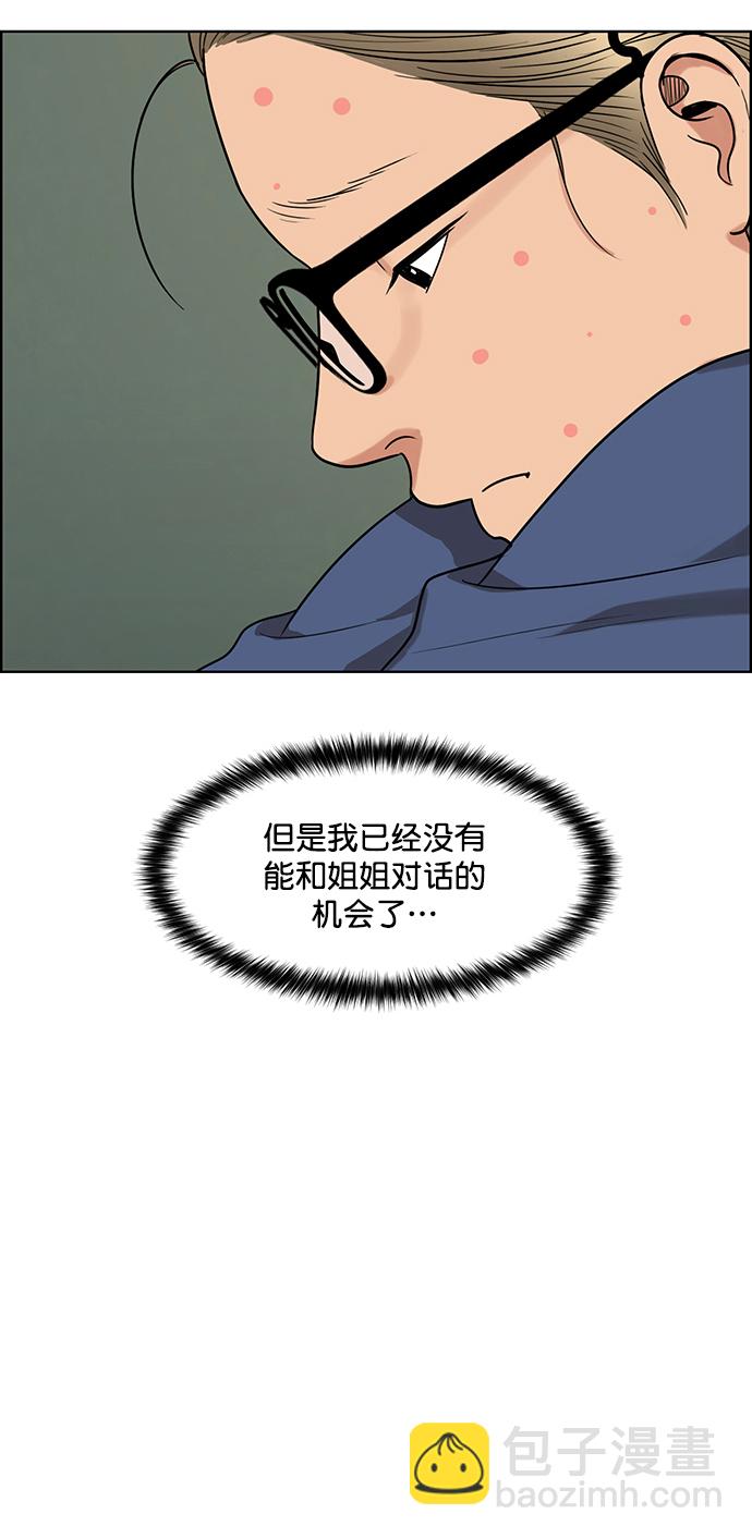 外传13（秀珍ep）45