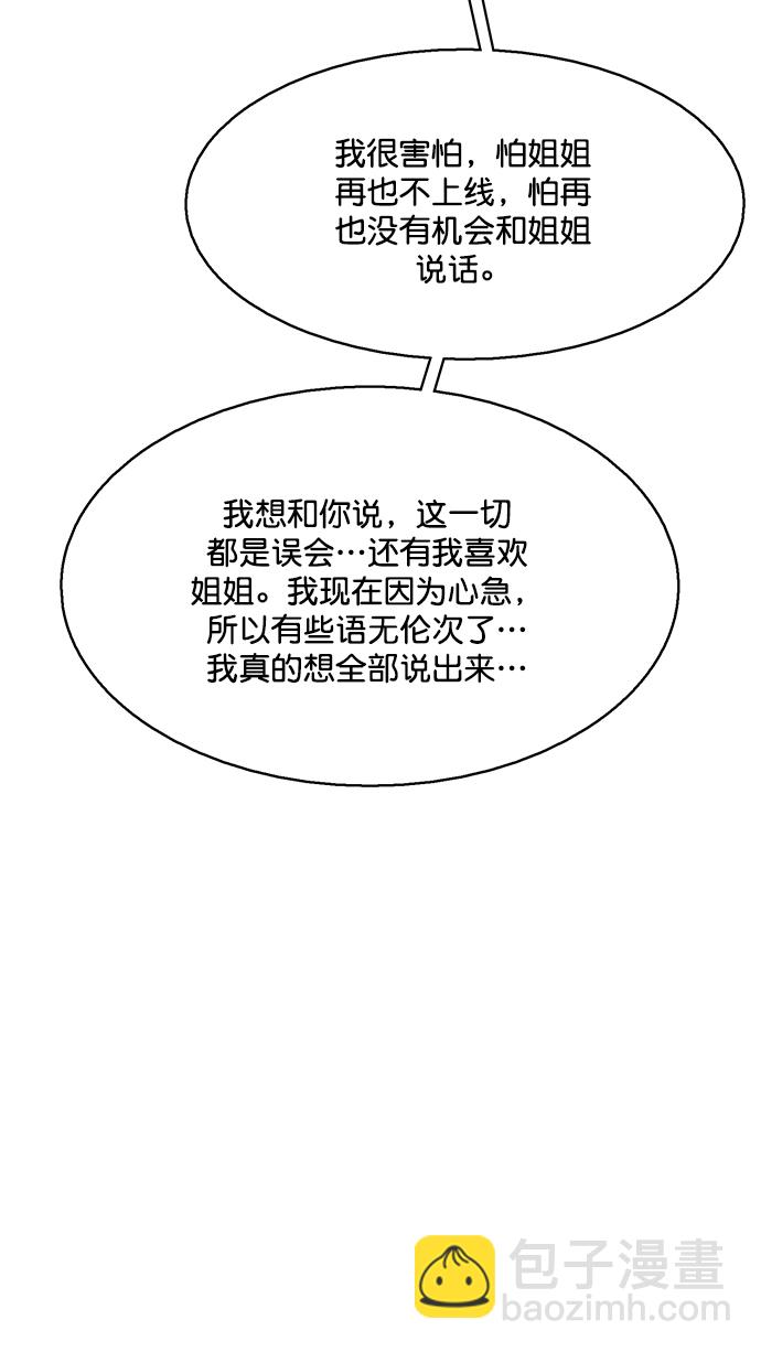 外传13（秀珍ep）76