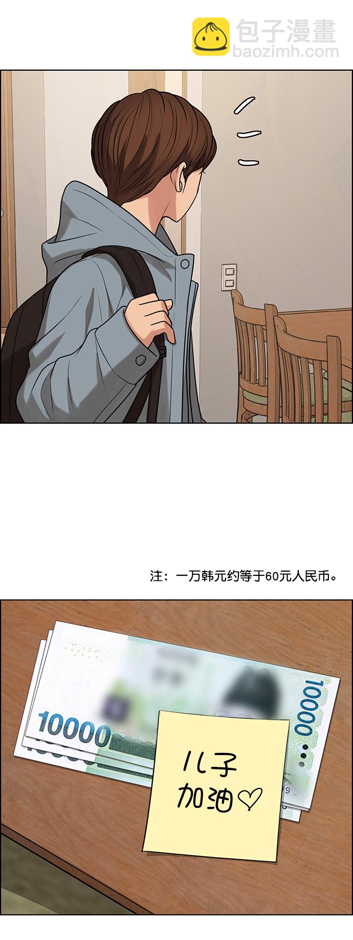 外传14（任龙ep）37
